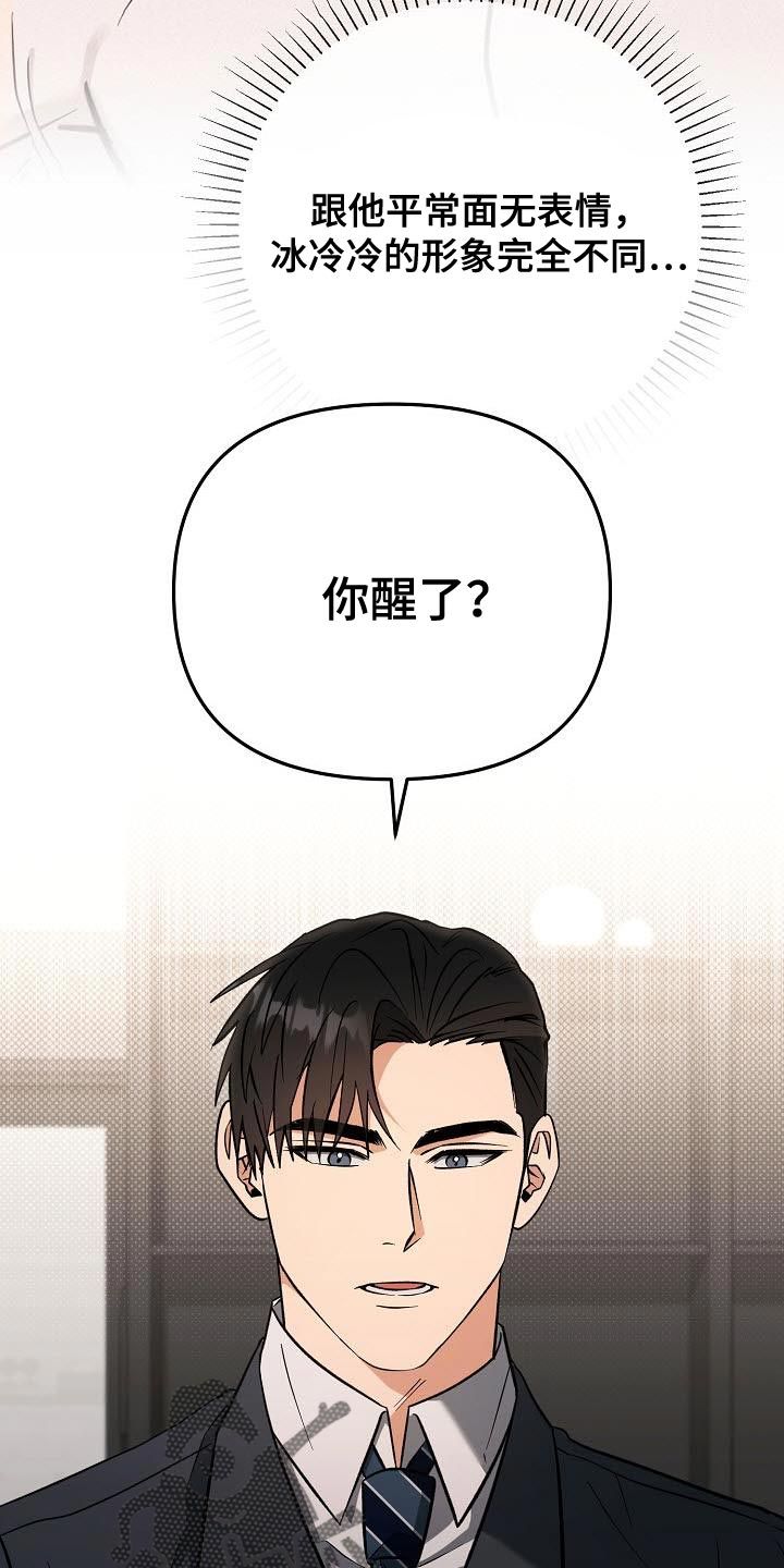 遇见浪漫的他漫画,第38话5图