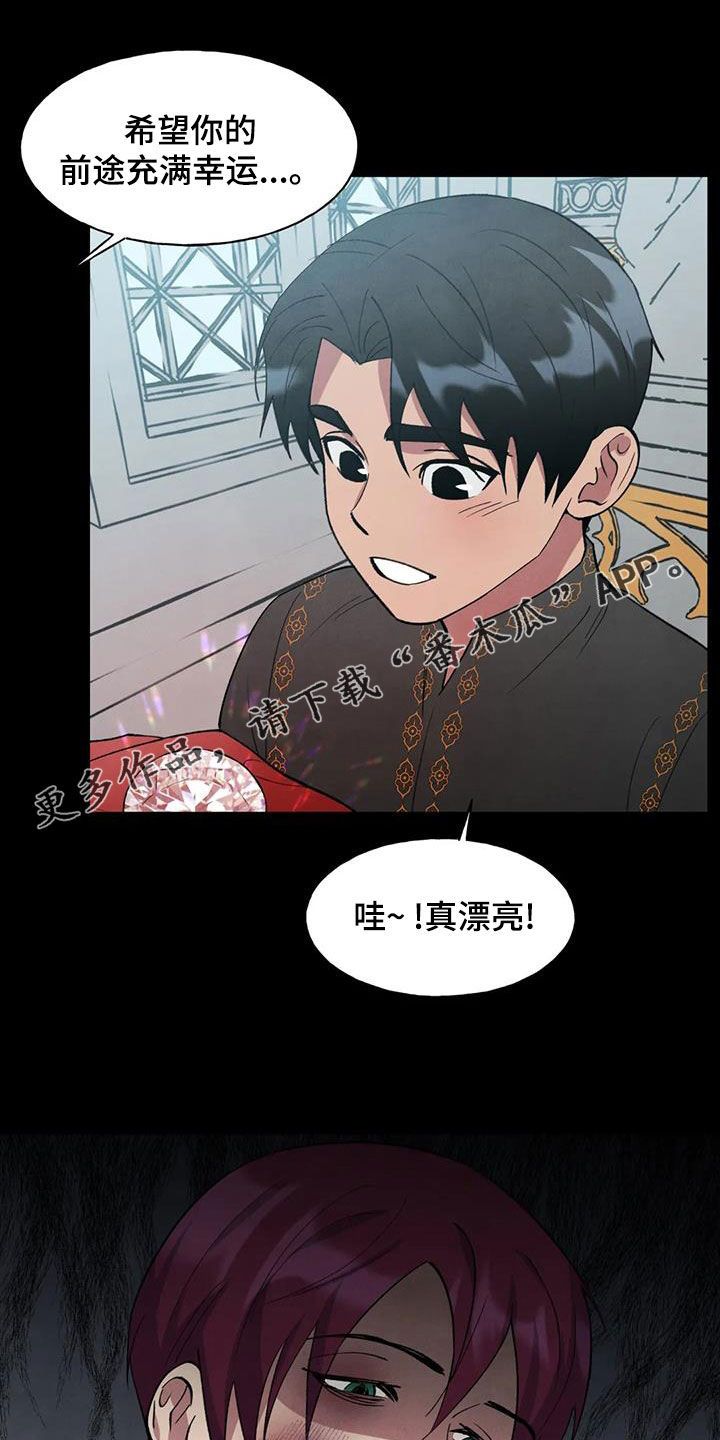 秘密契约漫画,第36话1图