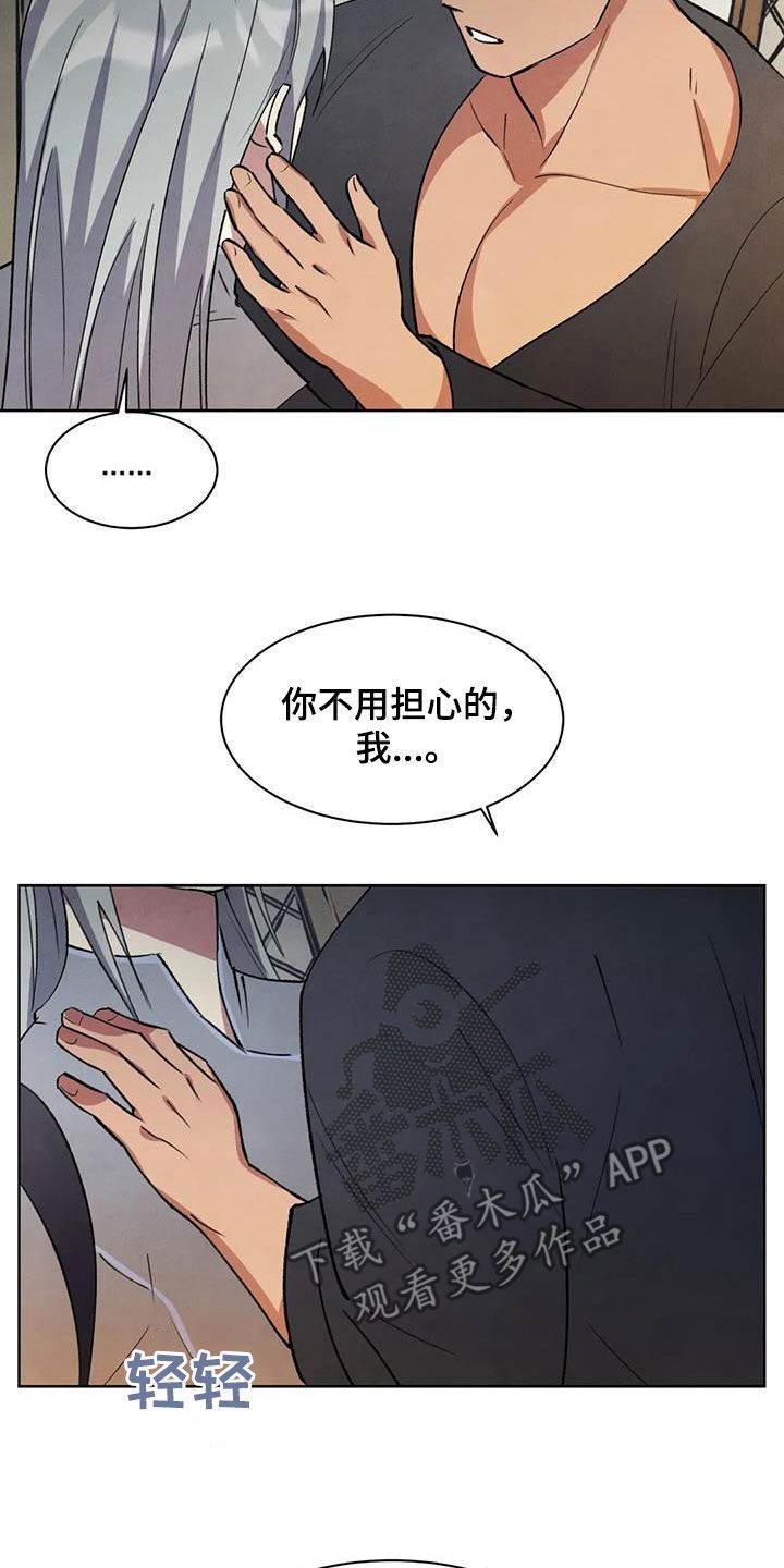 秘密契约漫画,第56话3图