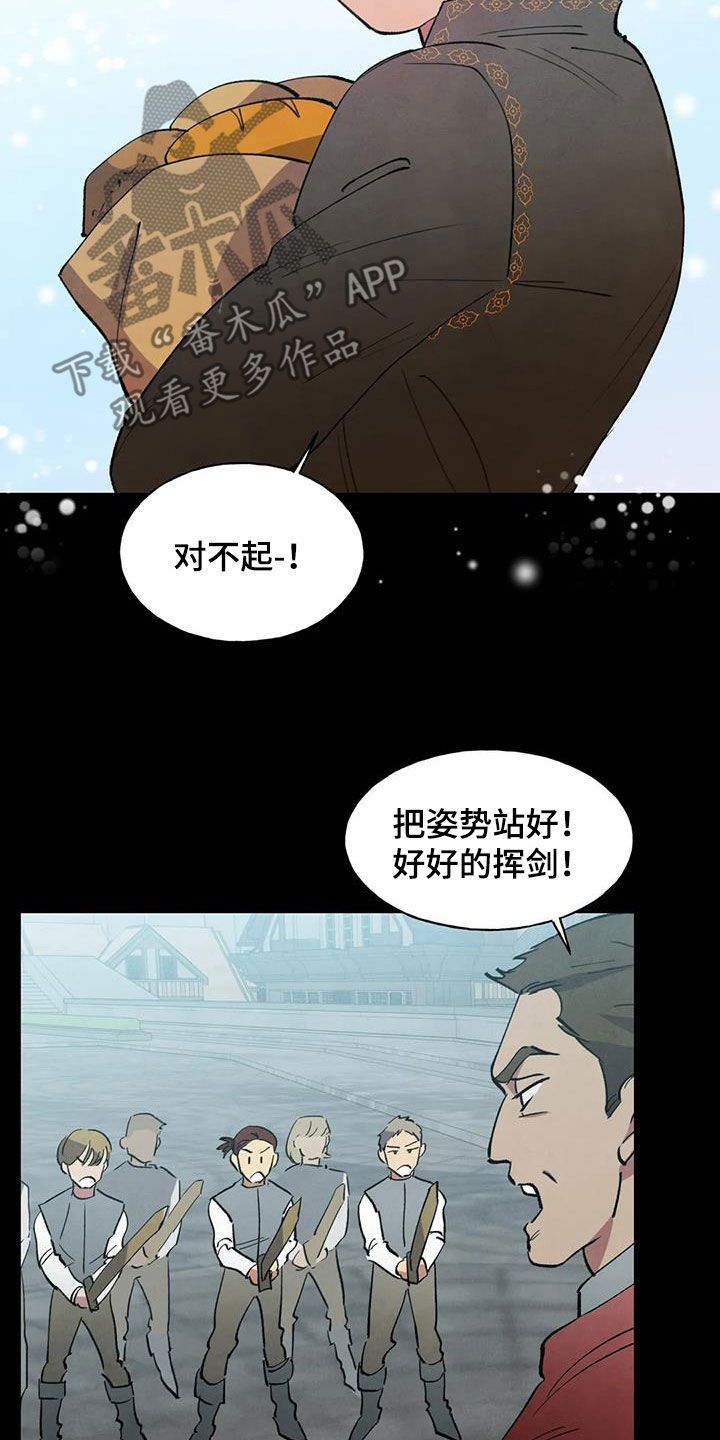 秘密契约漫画,第33话4图