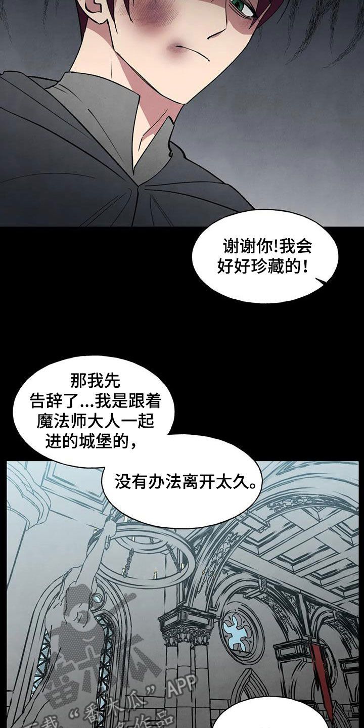 秘密契约漫画,第36话2图