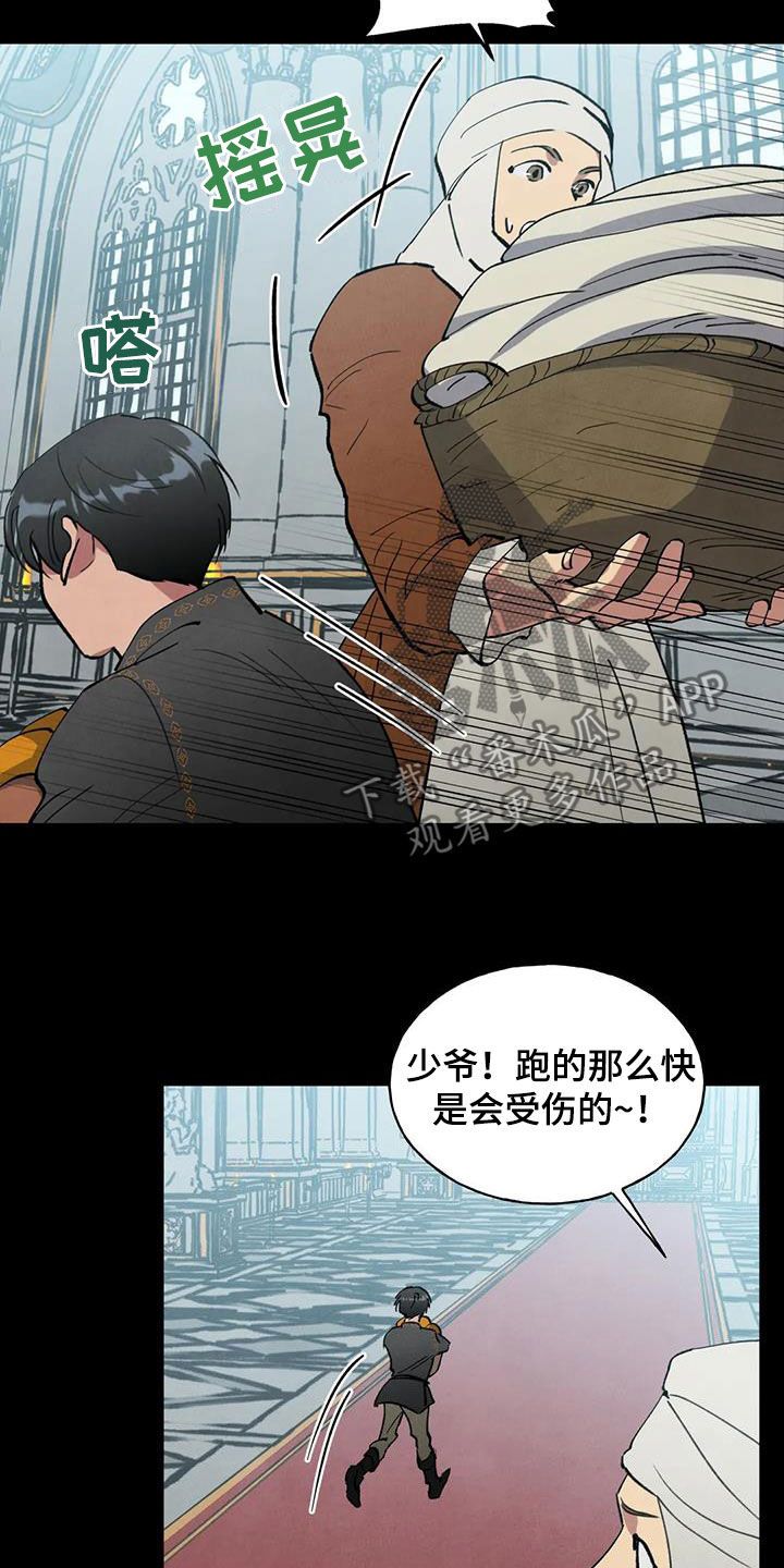 秘密契约漫画,第33话2图