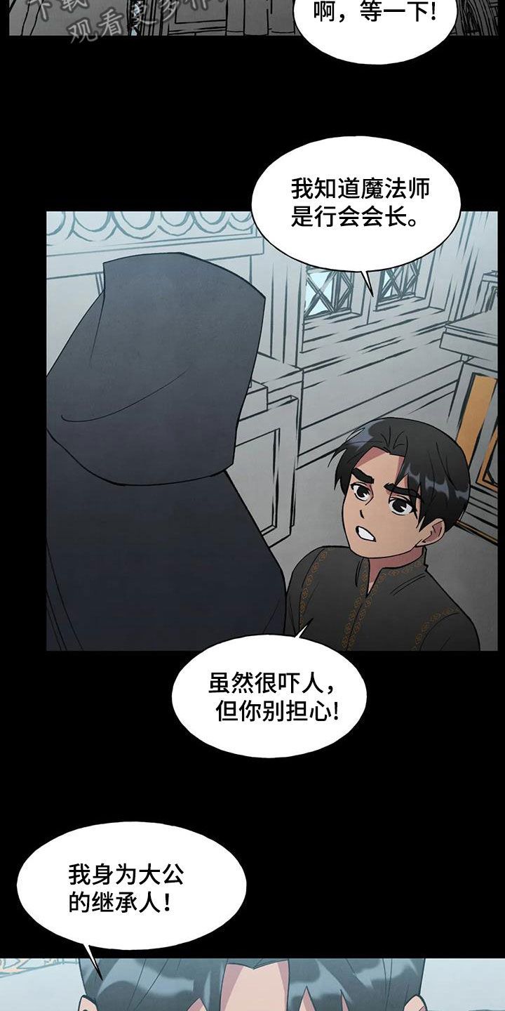 秘密契约漫画,第36话3图