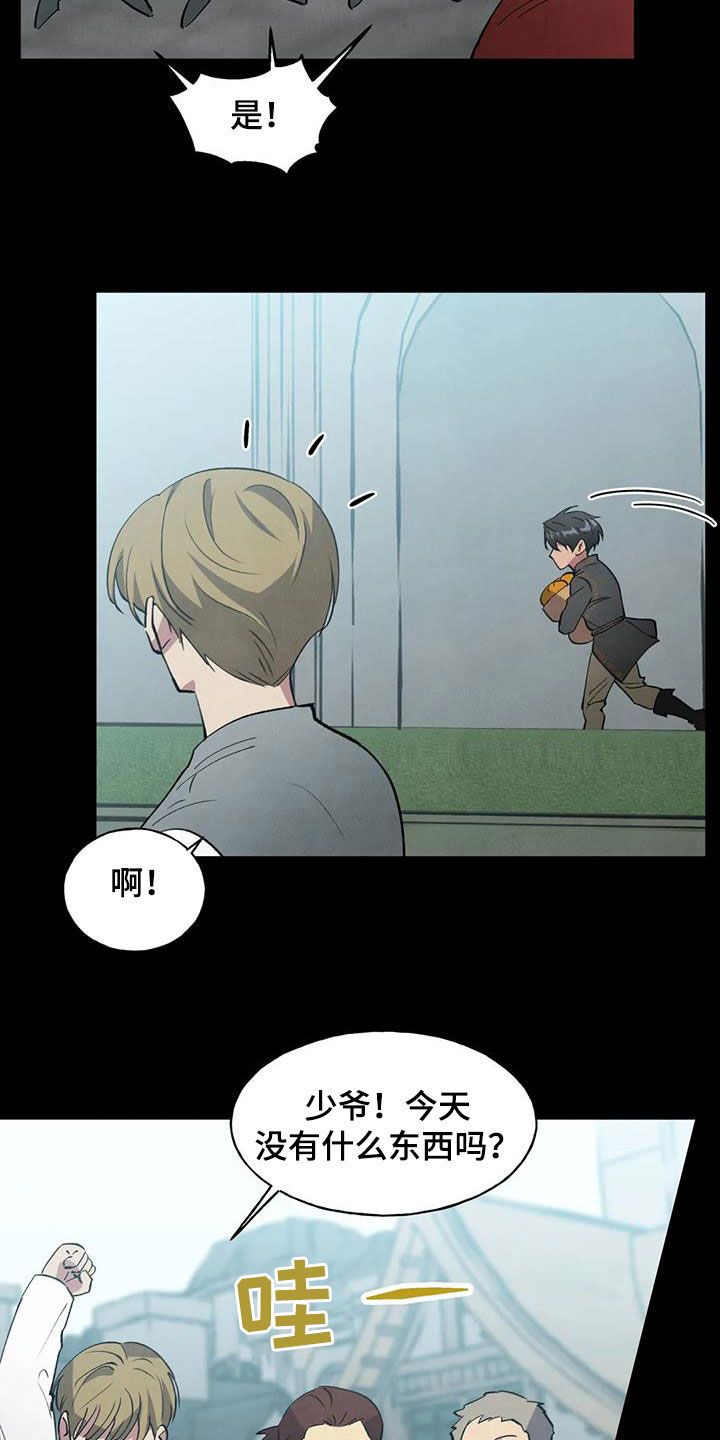 秘密契约漫画,第33话5图