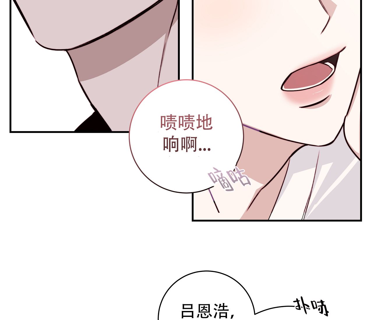 夏季女装高级感漫画,第3话3图