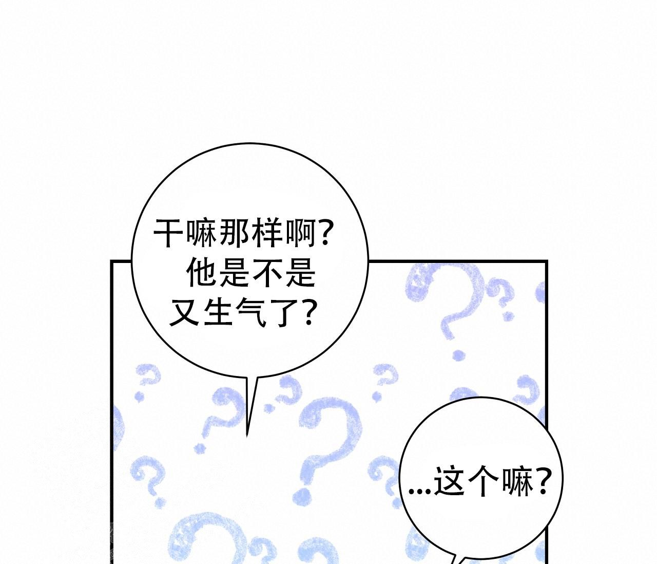 夏季安全知识教育培训内容漫画,第35话1图