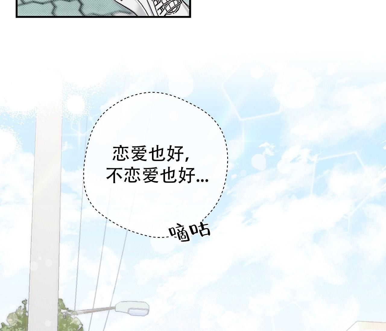 夏季女鞋漫画,第6话3图