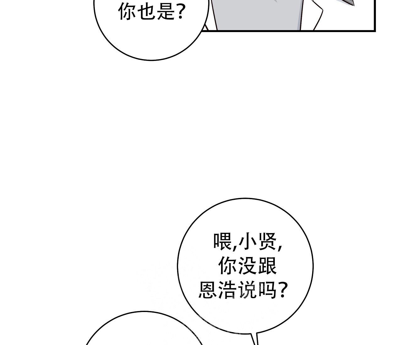 夏季四防是指哪四防漫画,第19话4图