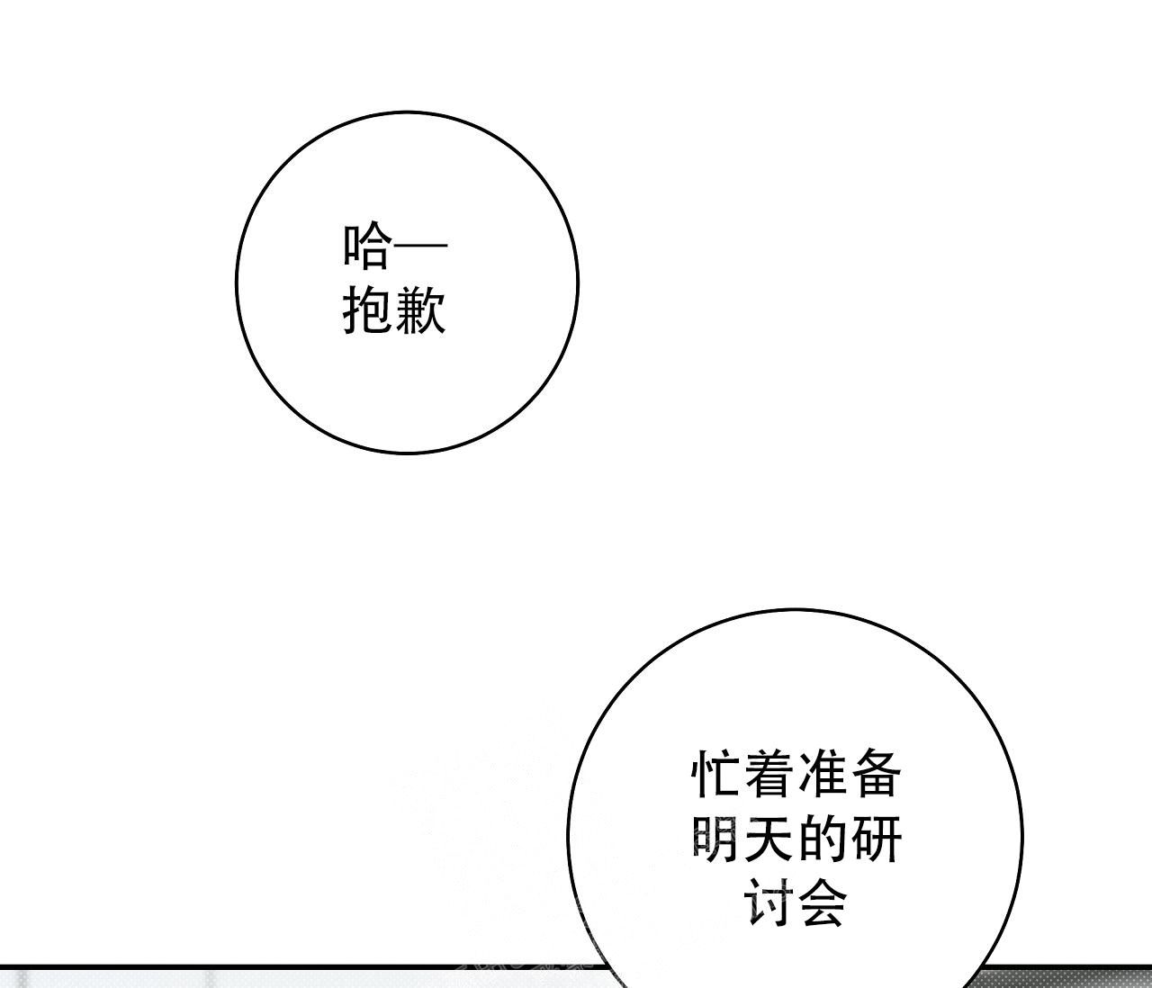 夏季泳装漫画,第11话4图