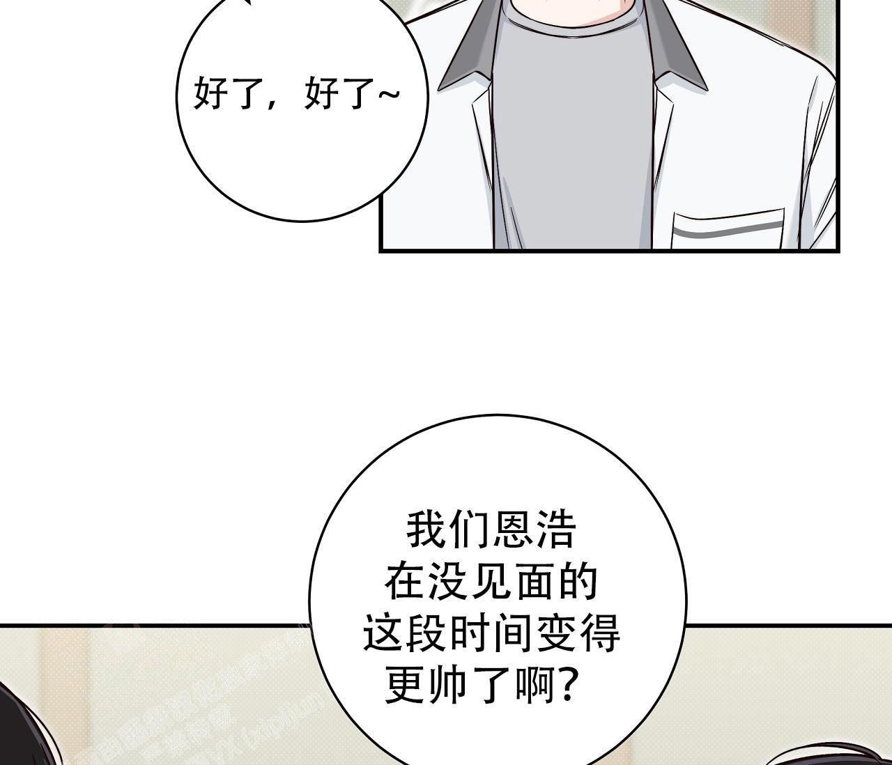 夏季泳装漫画,第23话1图