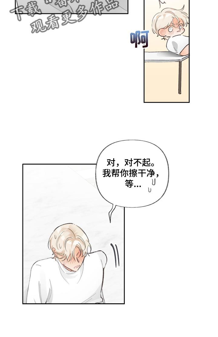 没有你的世界黯然失色漫画,第23话5图