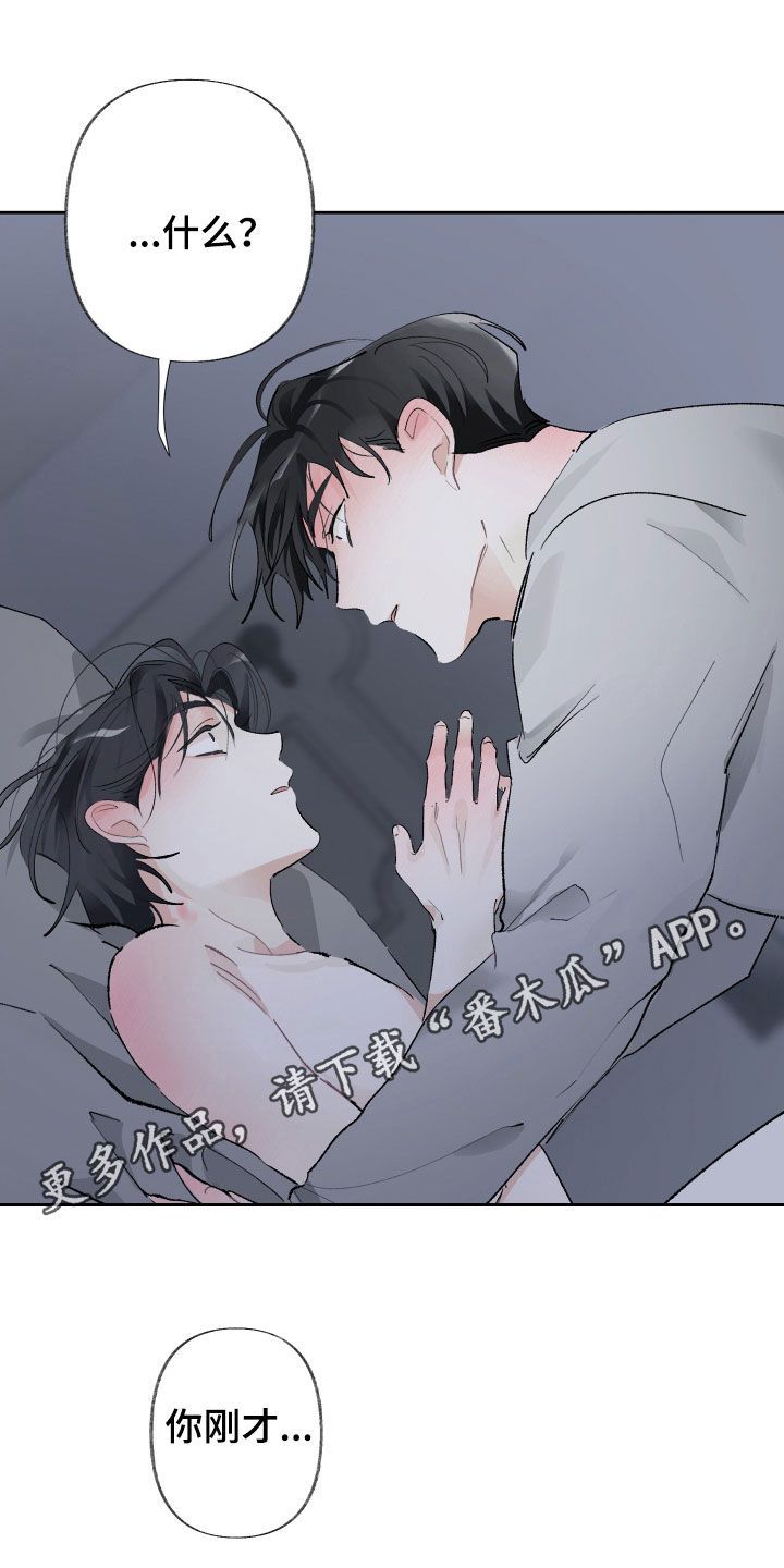 没有你的世界漫画,第86话1图