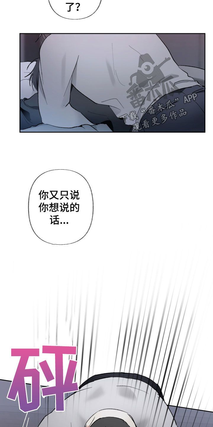 在没有你的世界漫画,第84话3图