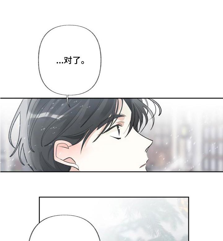 你听他掩饰着哽咽漫画,第55话1图