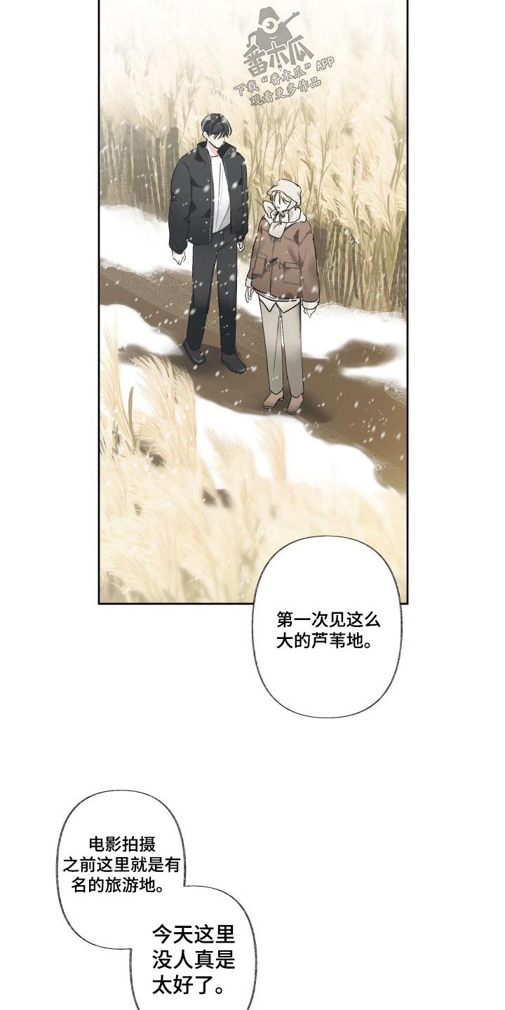 没有你的世界仿佛一直在下坠是什么歌漫画,第55话4图