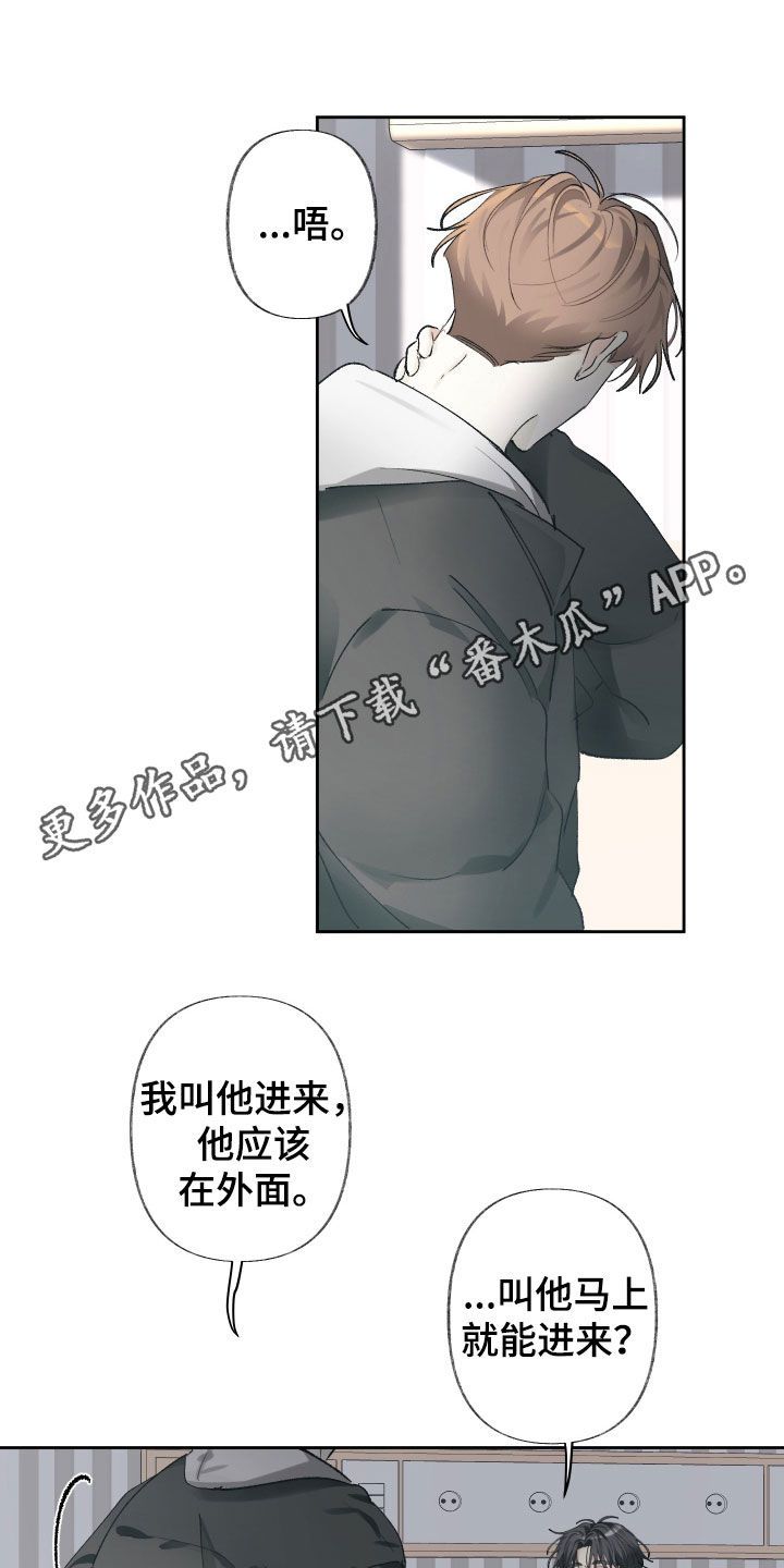 没有你的世界仿佛一直在下坠是什么歌漫画,第107话1图