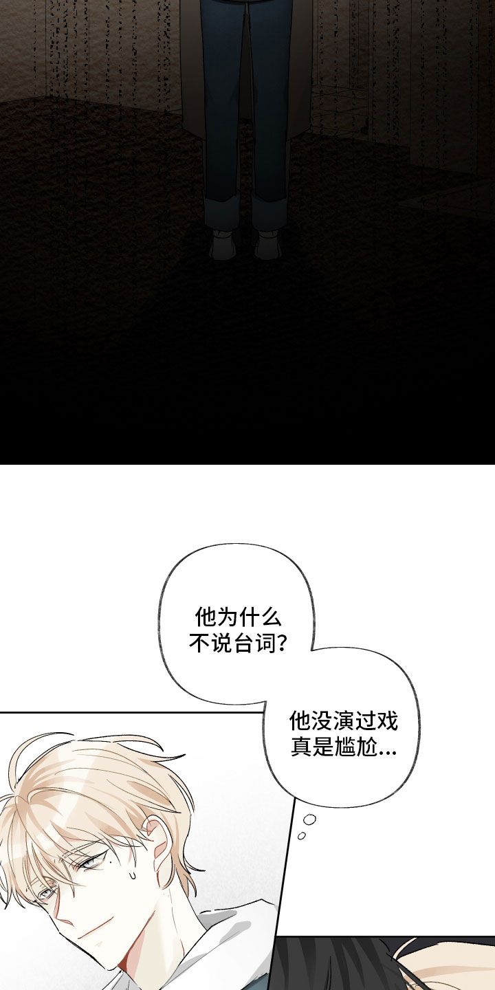 没有你的世界小说漫画,第9话4图