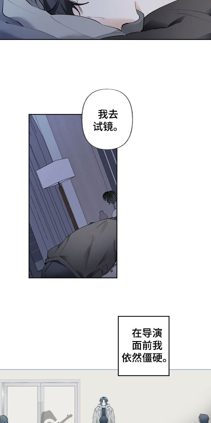 没有你的世界仿佛一直在下坠是什么歌漫画,第83话3图