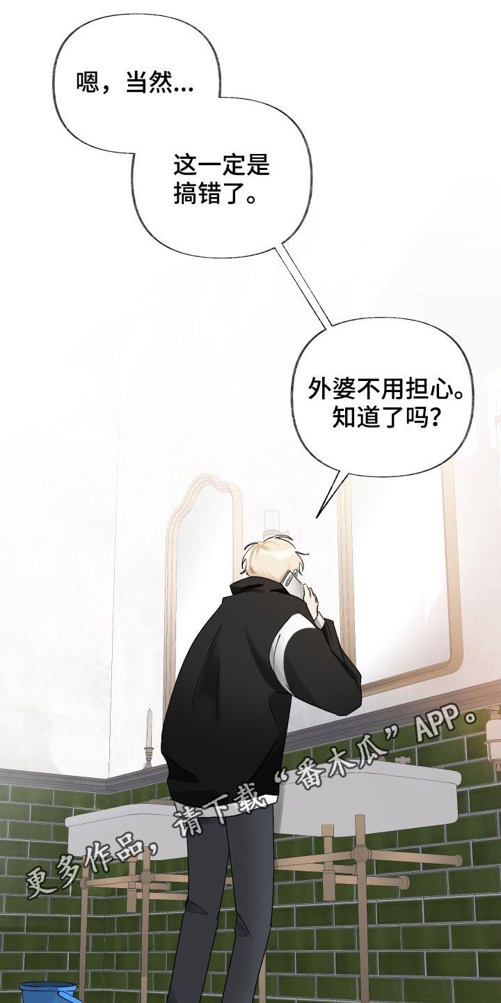 没有你的世界怎么转漫画,第17话1图