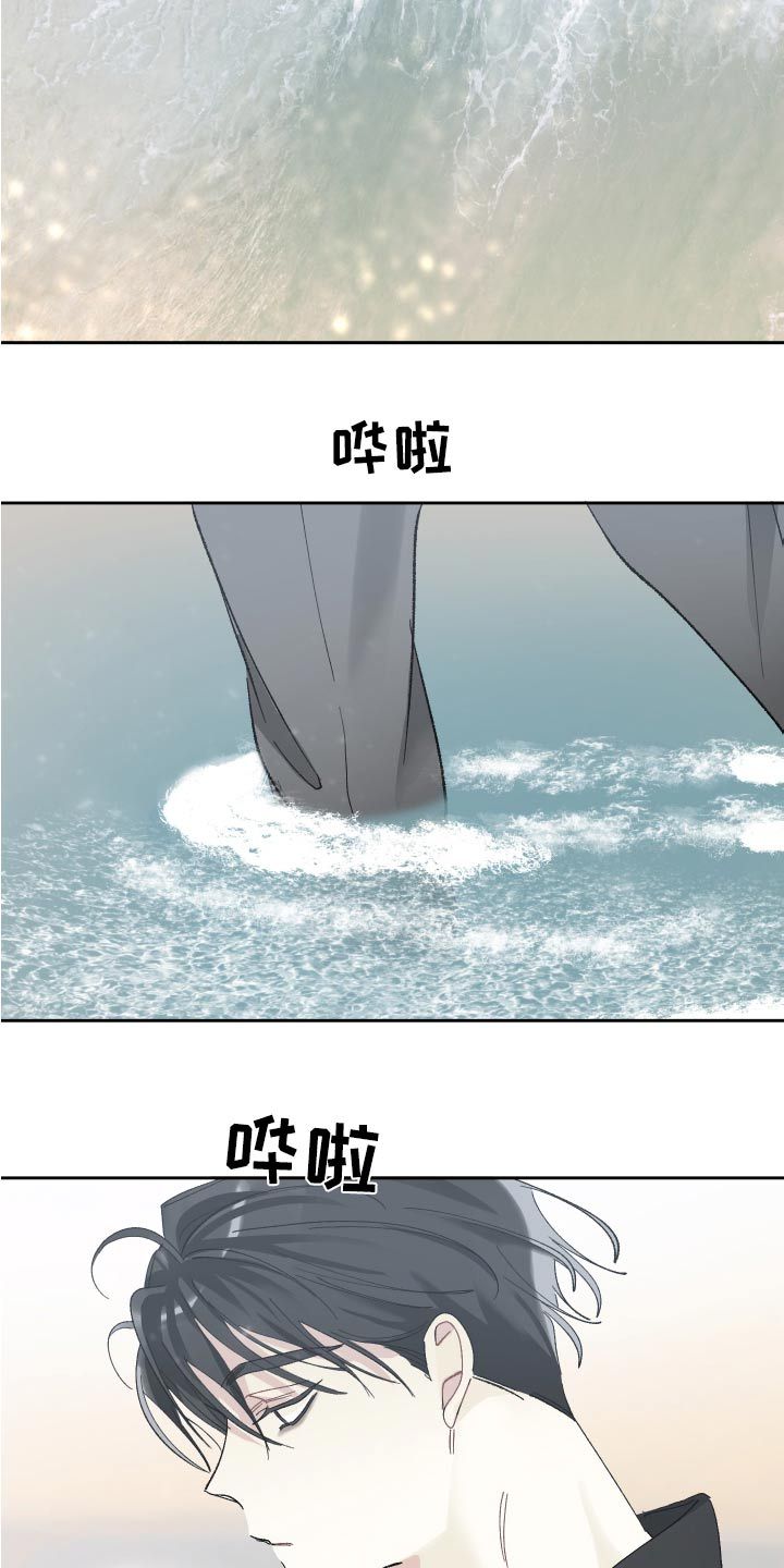 没有你的世界漫画,第62话3图