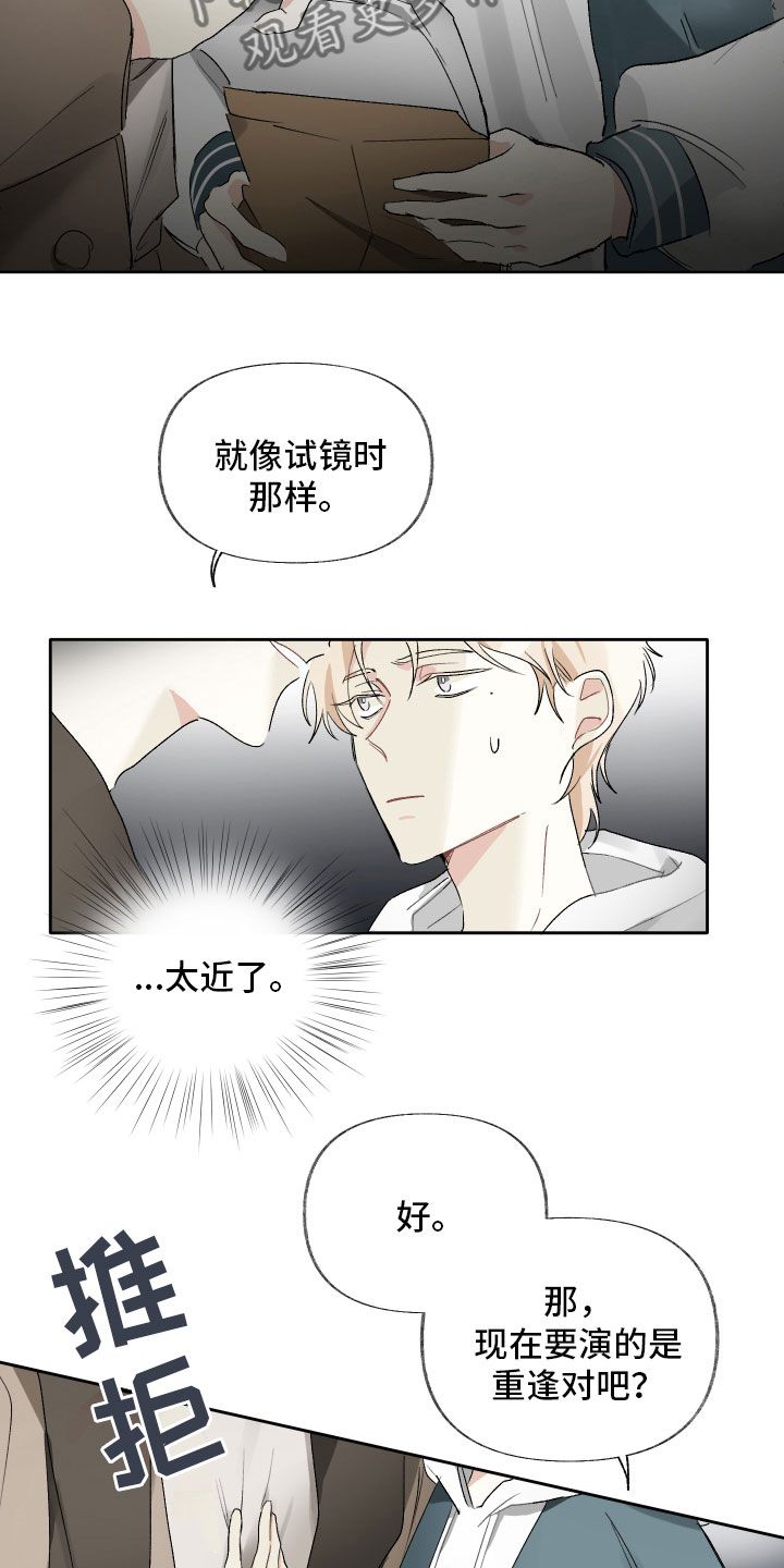 没有你的世界漫画,第9话4图