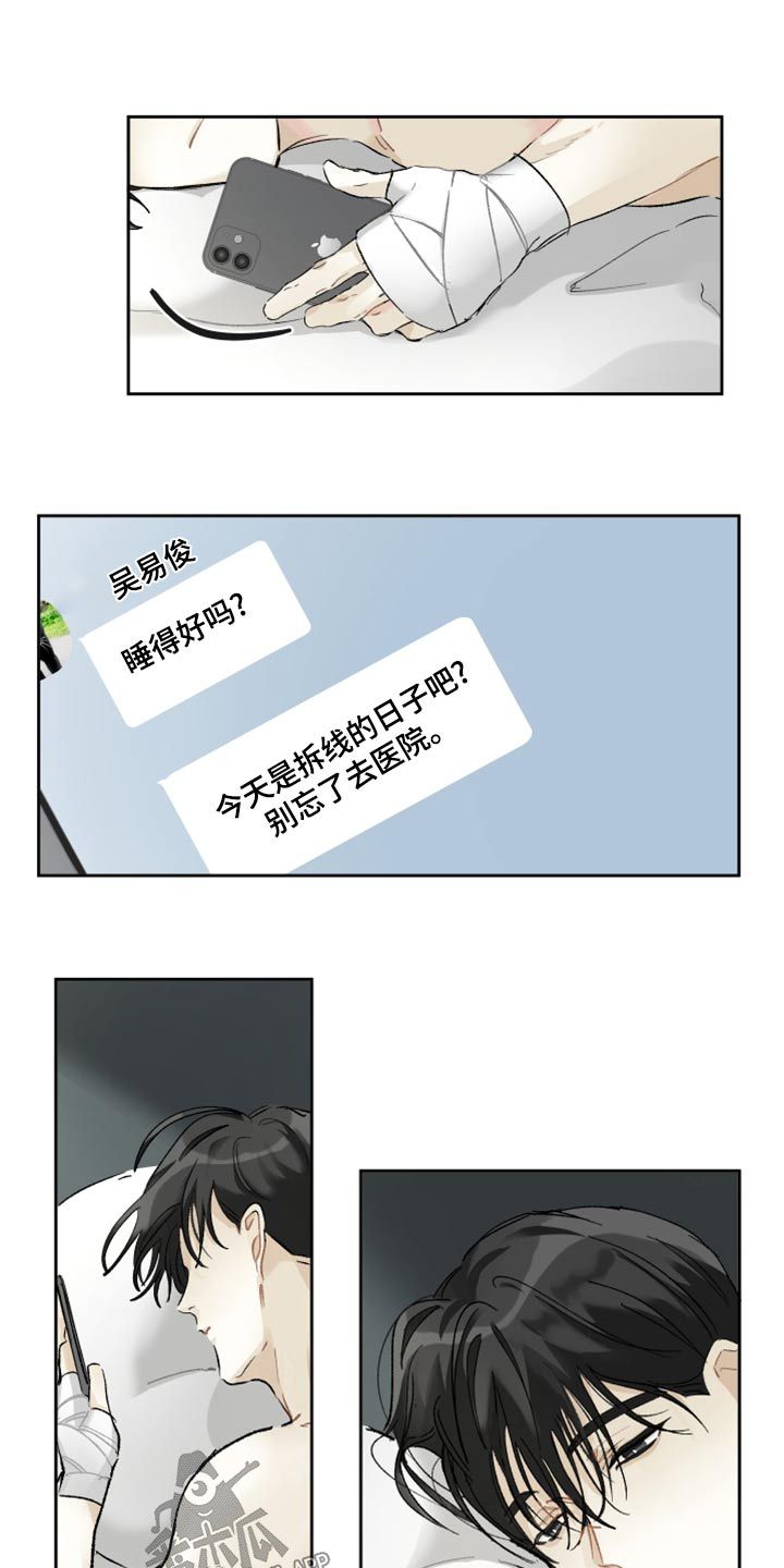 没有你的世界小说漫画,第41话2图