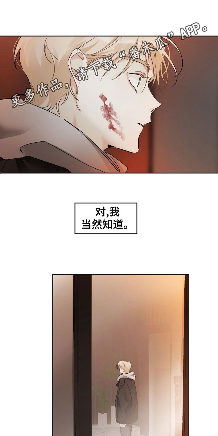 没有你的世界冷冰冰歌词漫画,第40话1图