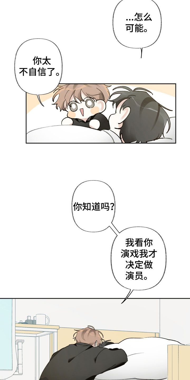 没有你的世界合集漫画,第89话2图