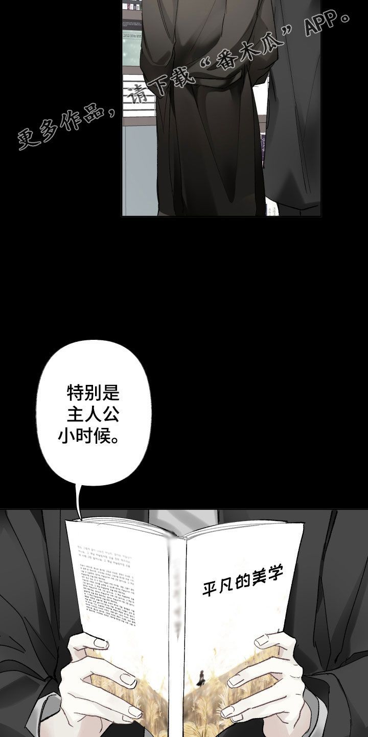 没有你的世界仿佛一直在下坠是什么歌漫画,第101话2图