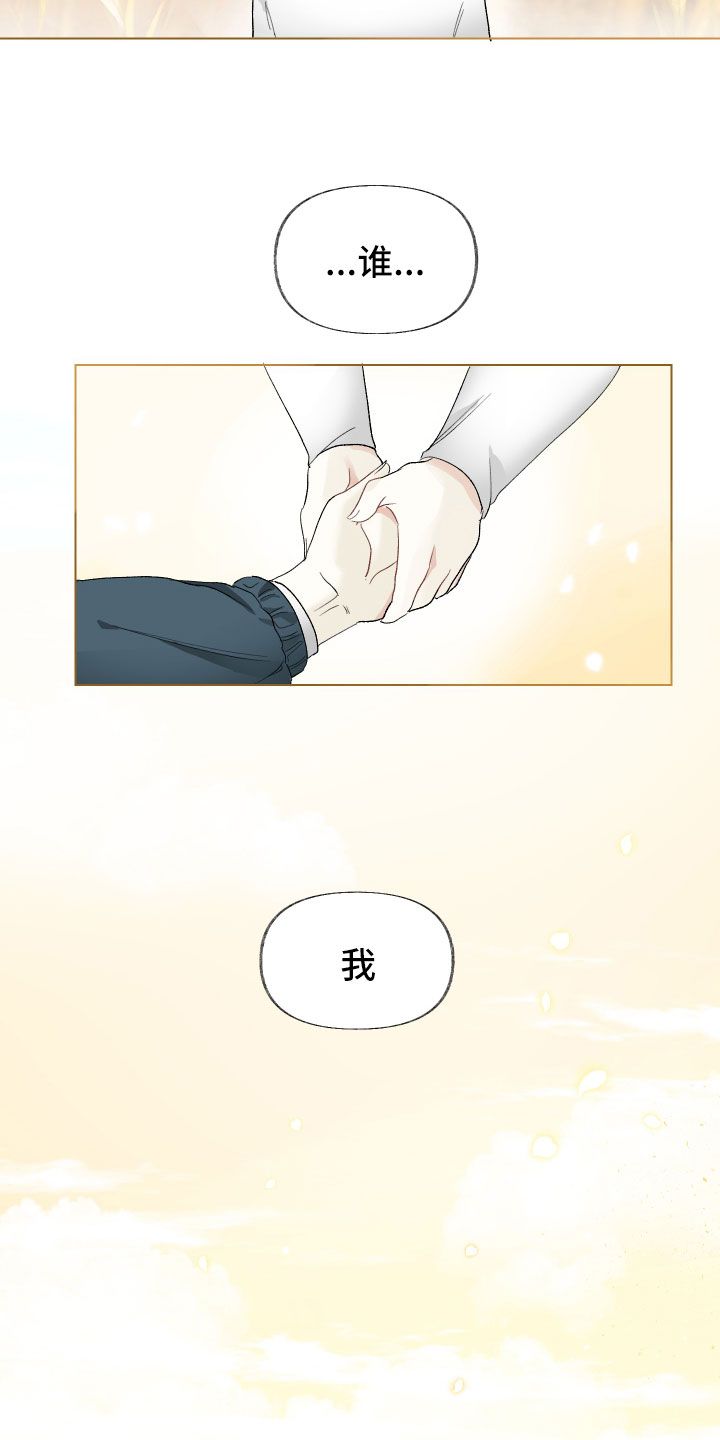 没有你的世界真的很大很大什么歌漫画,第1话2图