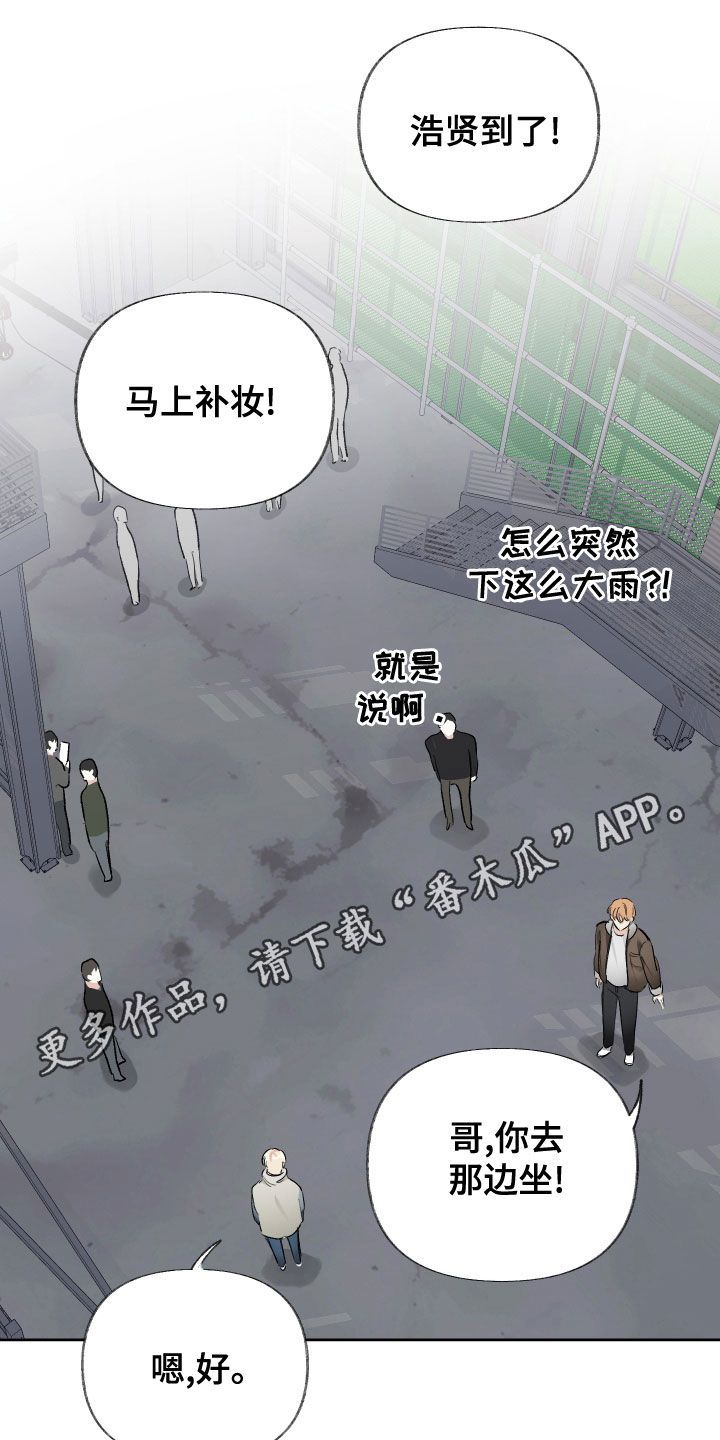 没有你的世界漫画漫画,第31话1图