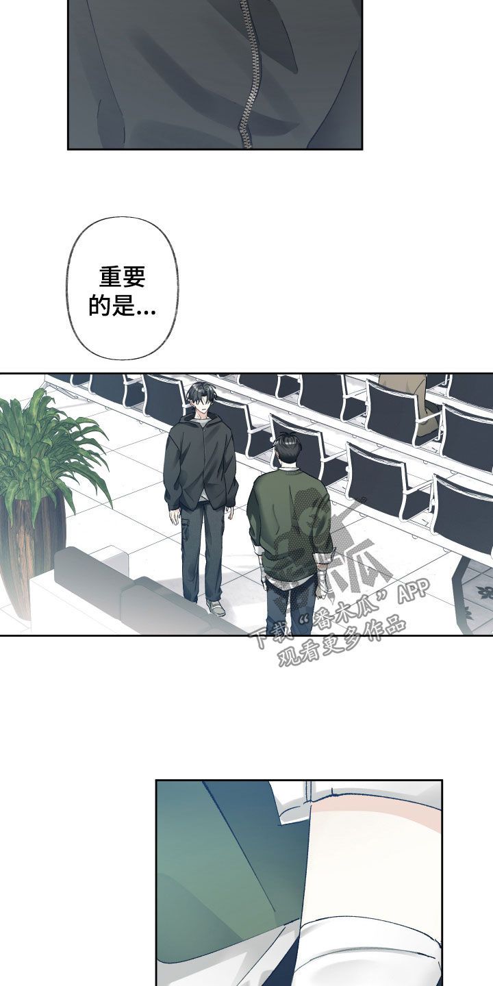 没有你的世界原版漫画,第110话4图