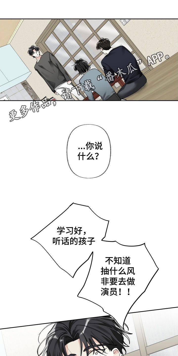 没有你的世界漫画,第95话1图