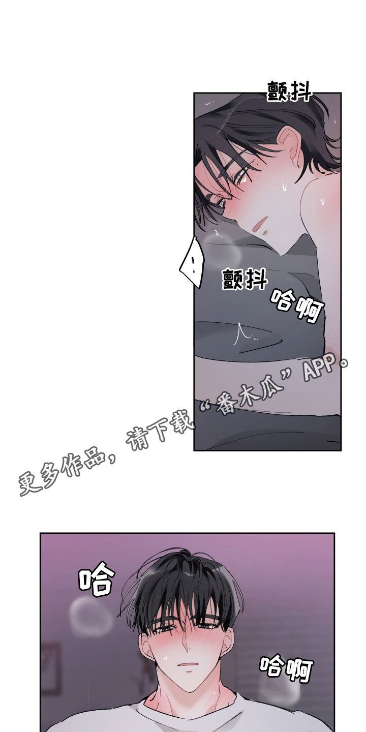 没有你的世界漫画,第85话1图