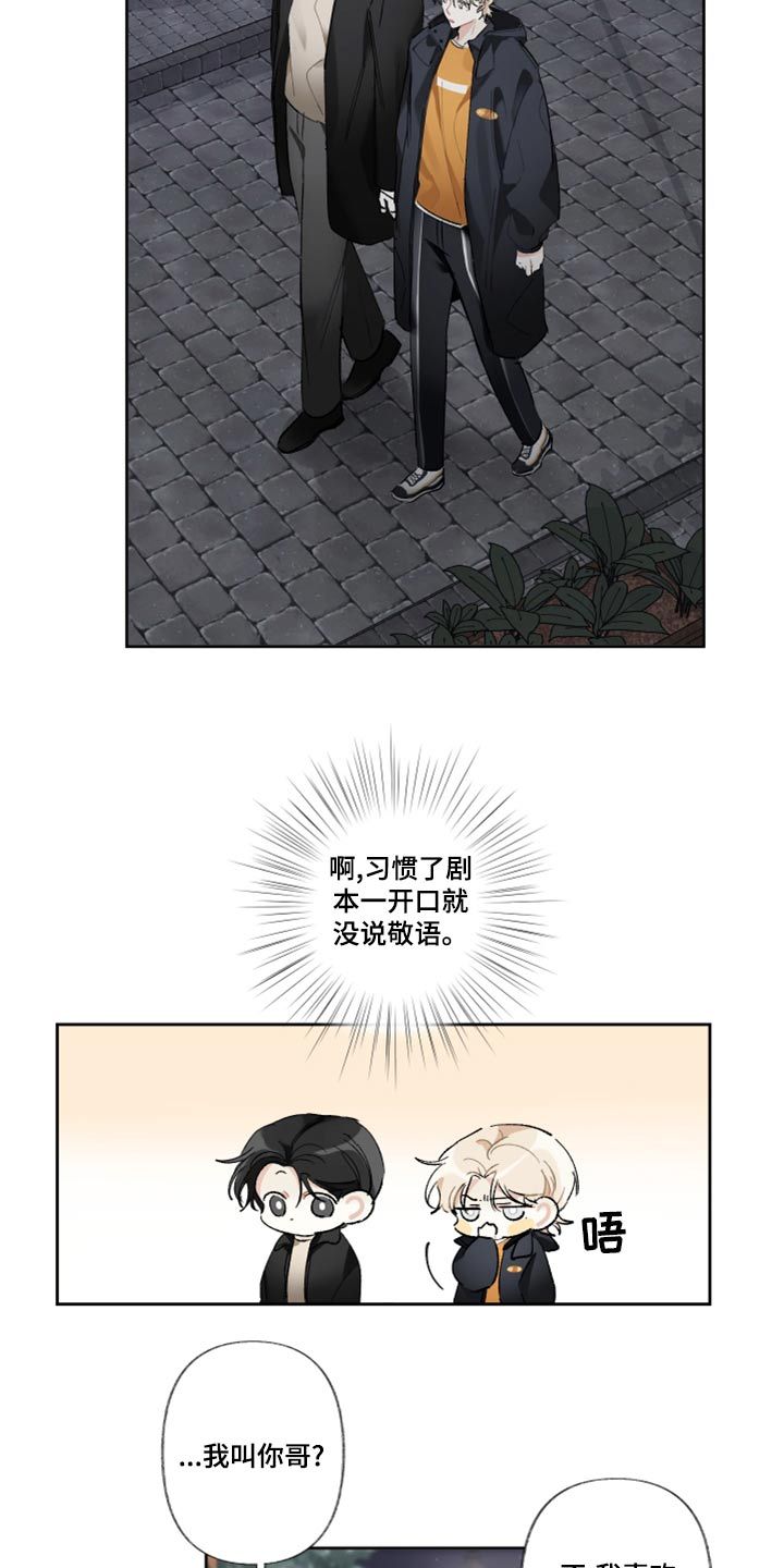 没有你的世界漫画,第43话2图