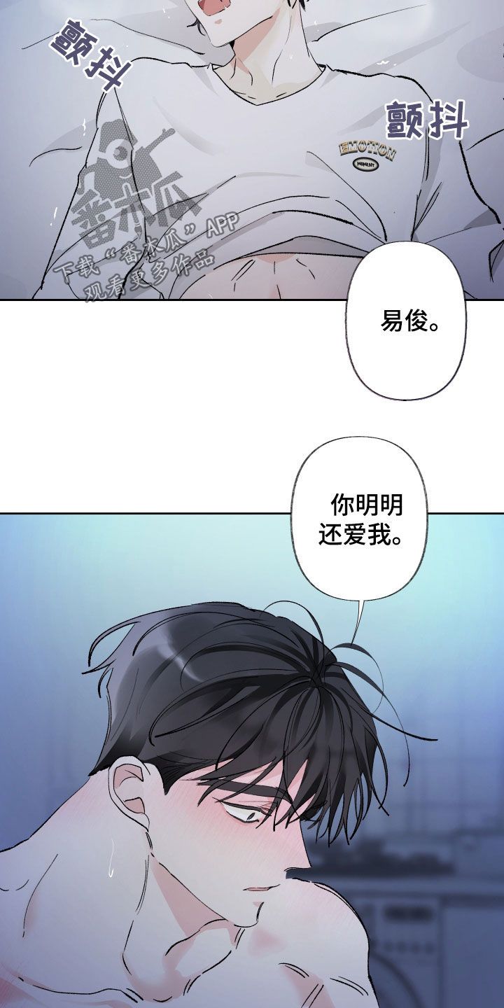 没有你的世界我更寂寞漫画,第72话1图