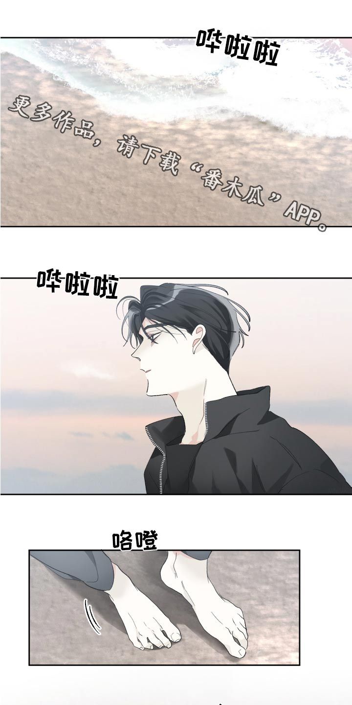 没有你的世界漫画,第62话1图