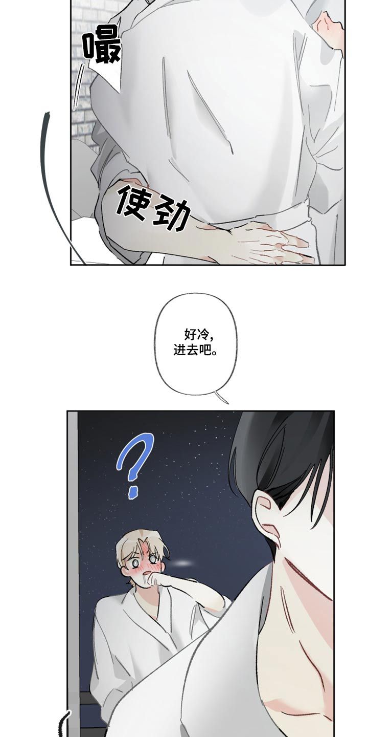 没有你的世界漫画,第46话3图