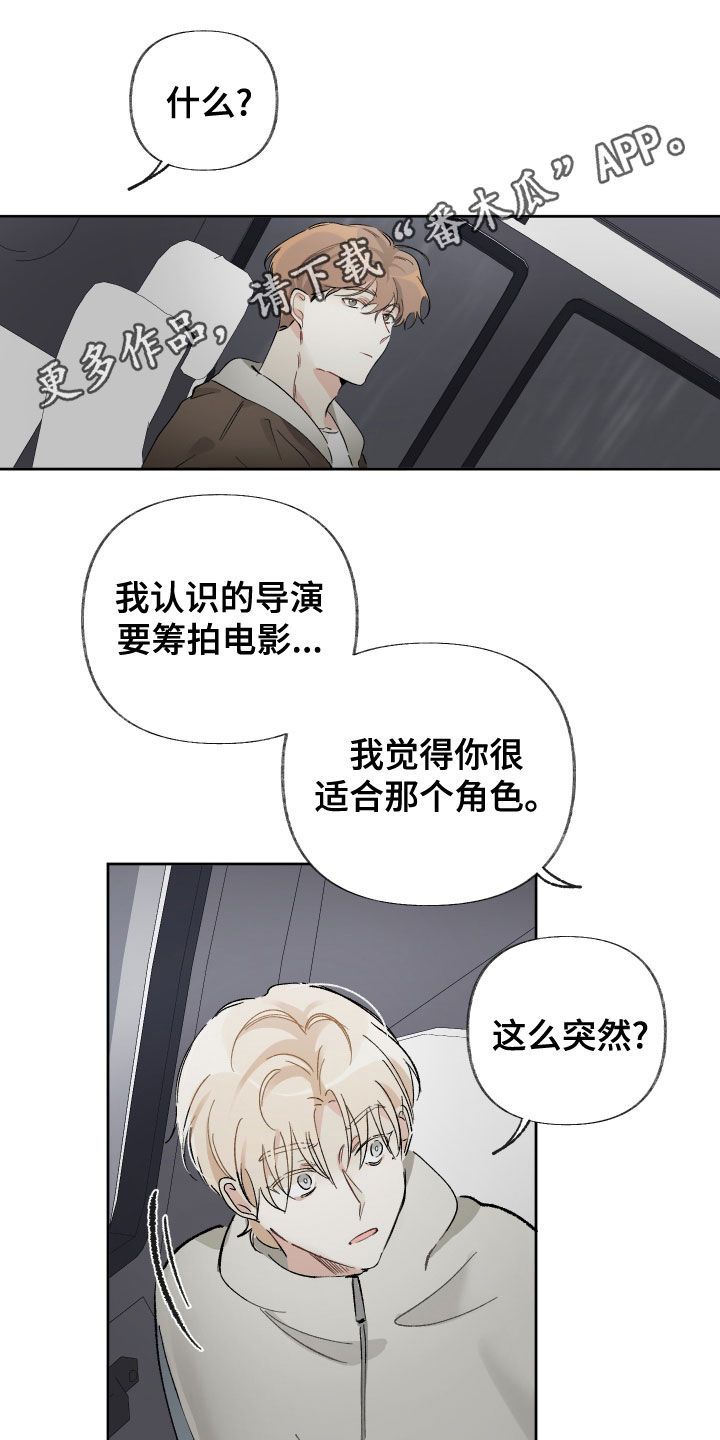 我不能没有你的世界漫画,第32话1图