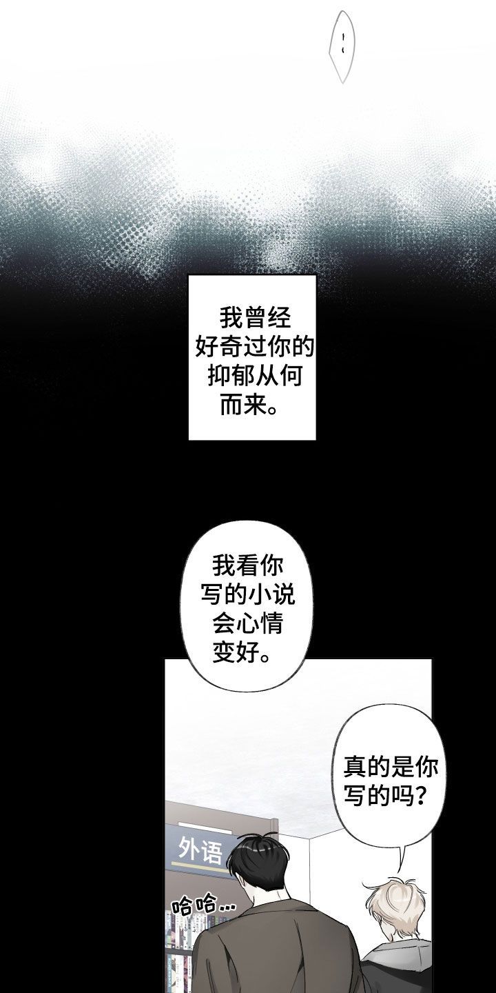 没有你的世界漫画未删减版在线观看漫画,第101话1图