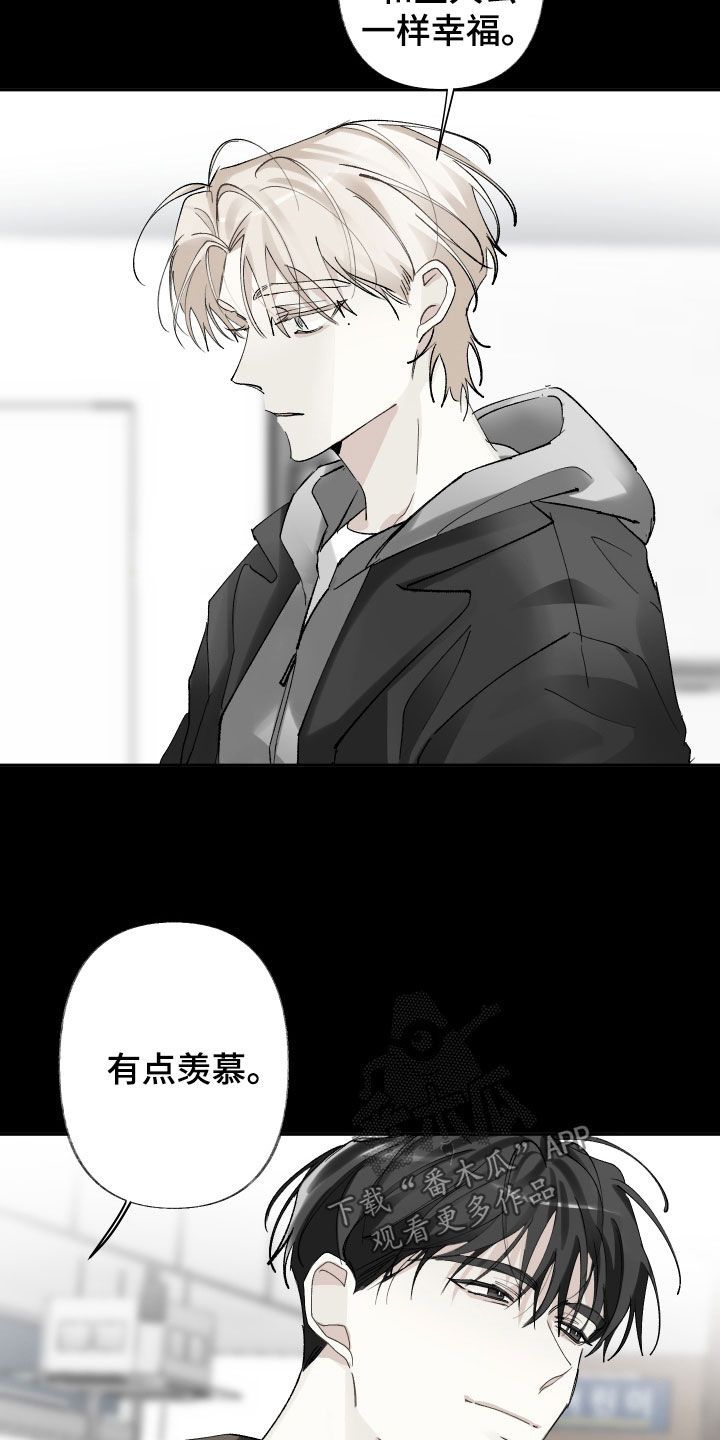 没有你的世界漫画未删减版在线观看漫画,第101话5图