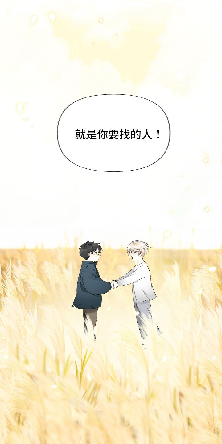 没有你的世界的歌名漫画,第1话3图