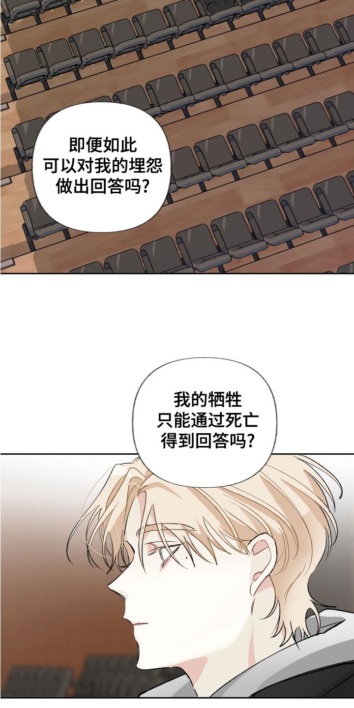 没有你的世界毫无比对,没有关心,没有担忧漫画,第37话2图