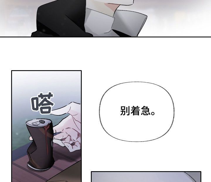 在没有你的世界漫画,第18话1图