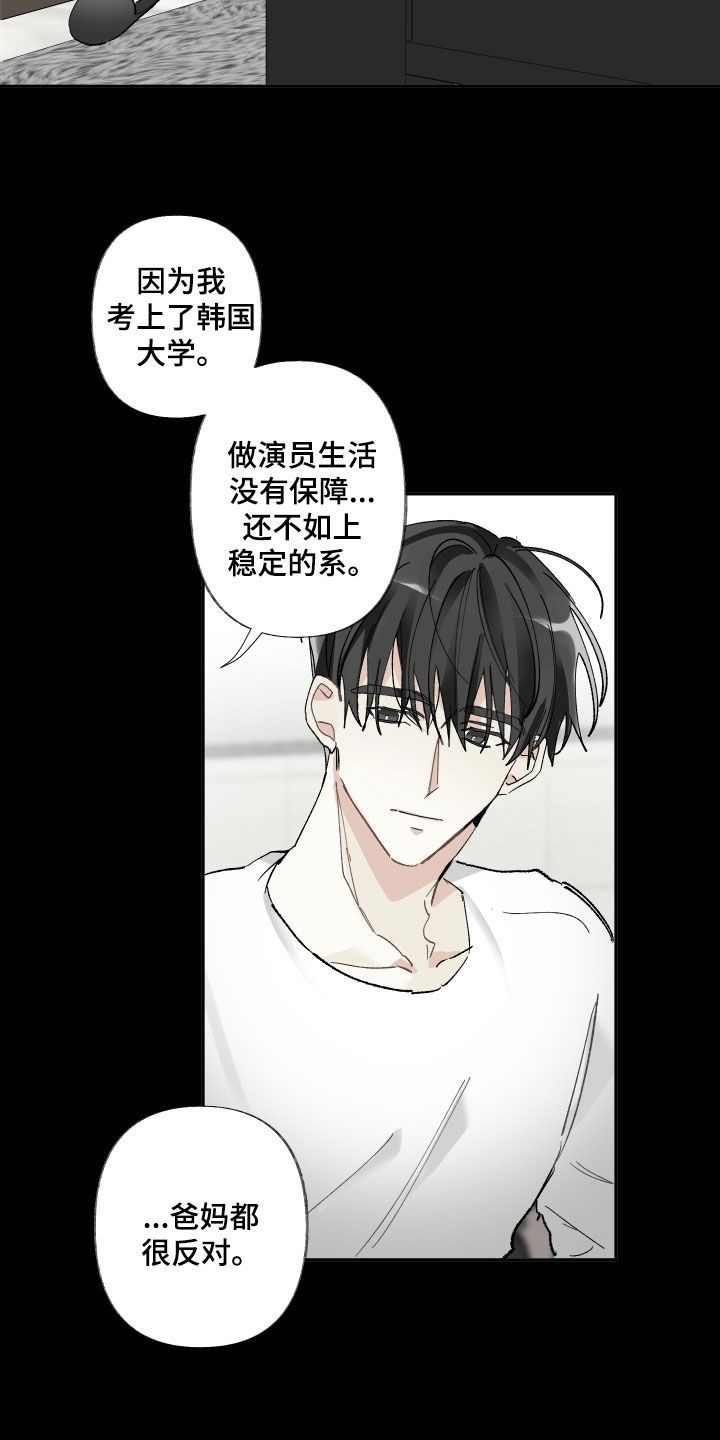 没有你的世界小说漫画,第69话2图