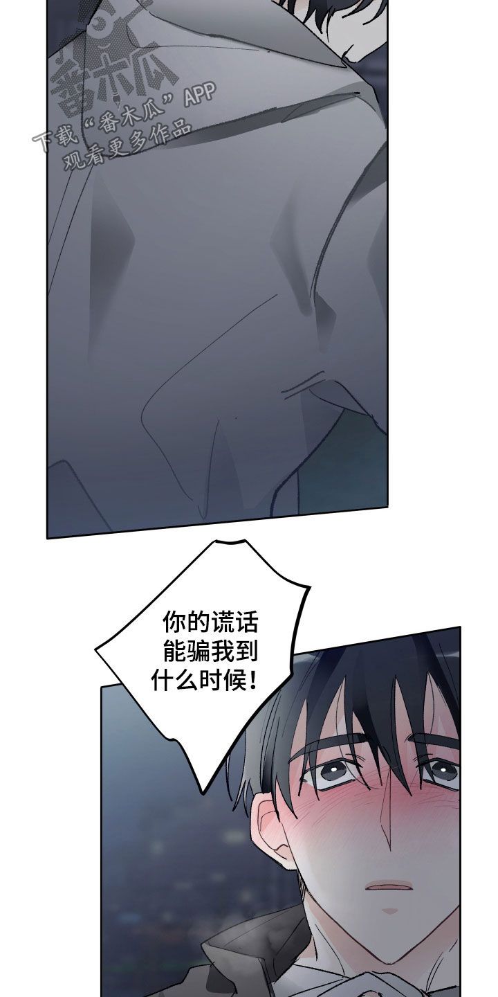 在没有你的世界漫画,第81话3图