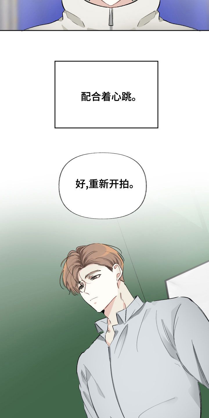 没有你的世界漫画,第31话5图