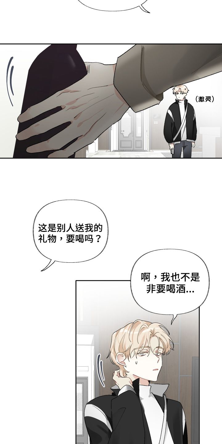 没有你的世界我更寂寞漫画,第20话5图