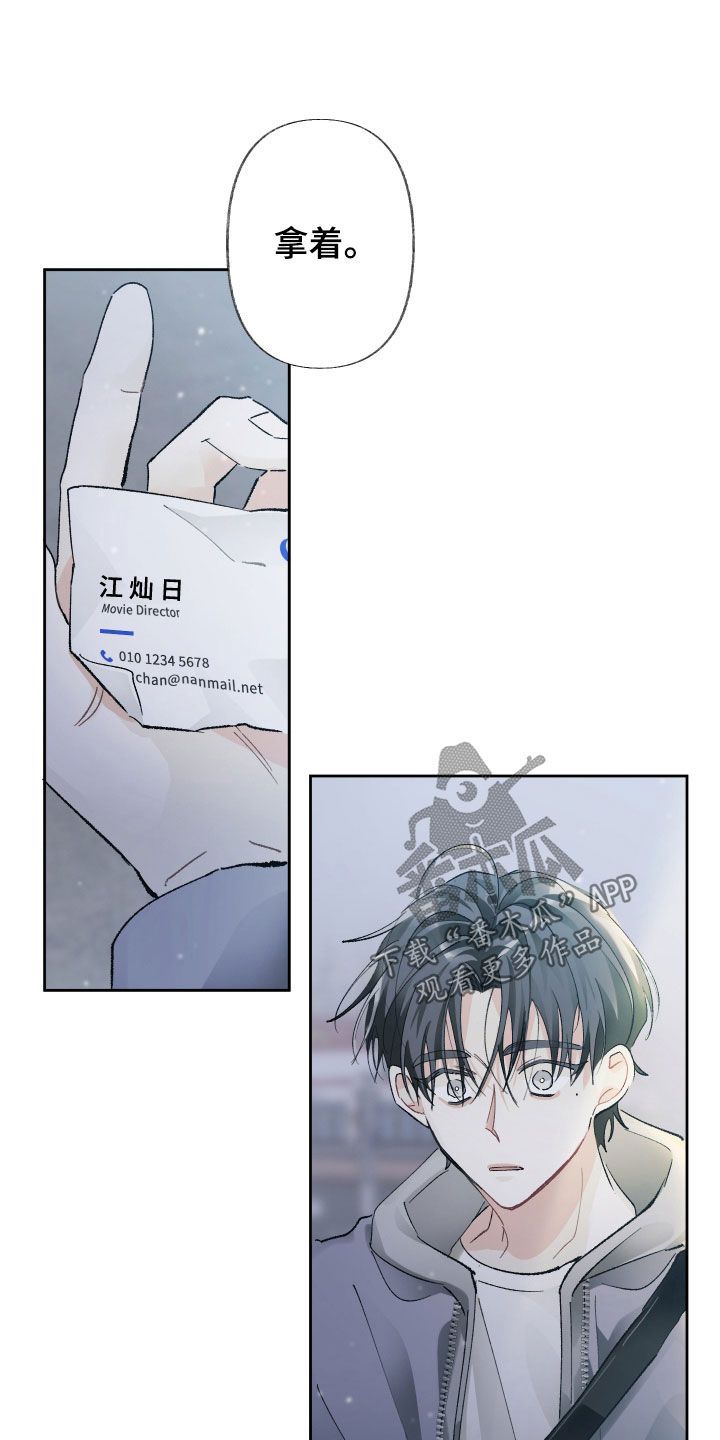 没有你的世界我更寂寞漫画,第115话2图