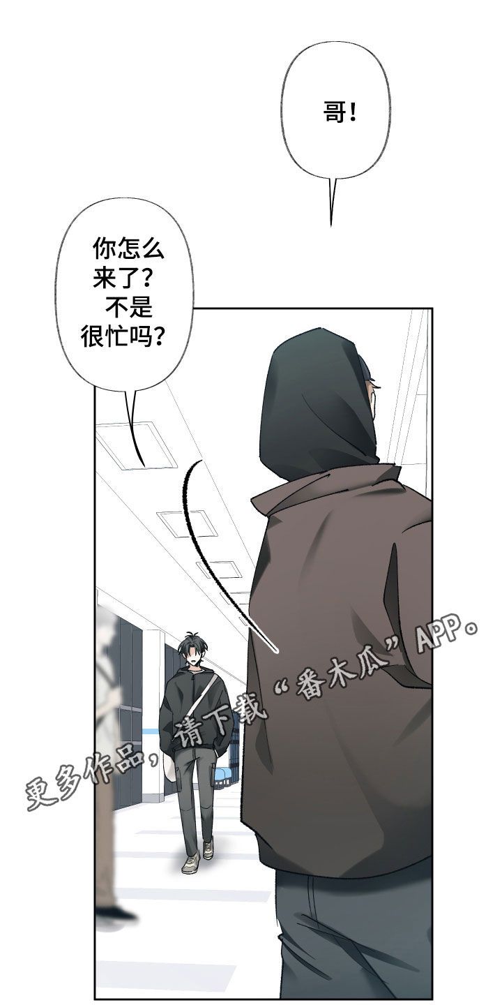 没有你的世界我更寂寞漫画,第109话1图